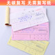Tianzhang receipt handwritten delivery order customized document voucher
