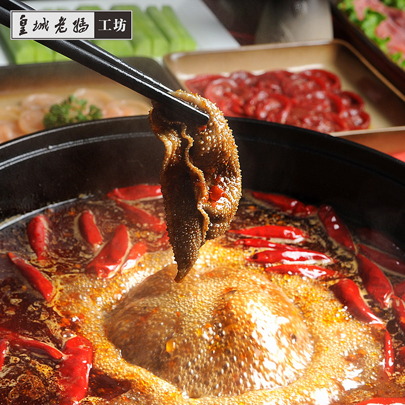 皇城老妈三味火锅底料清油牛油四川成都特产麻辣冒菜香辣200g*3袋