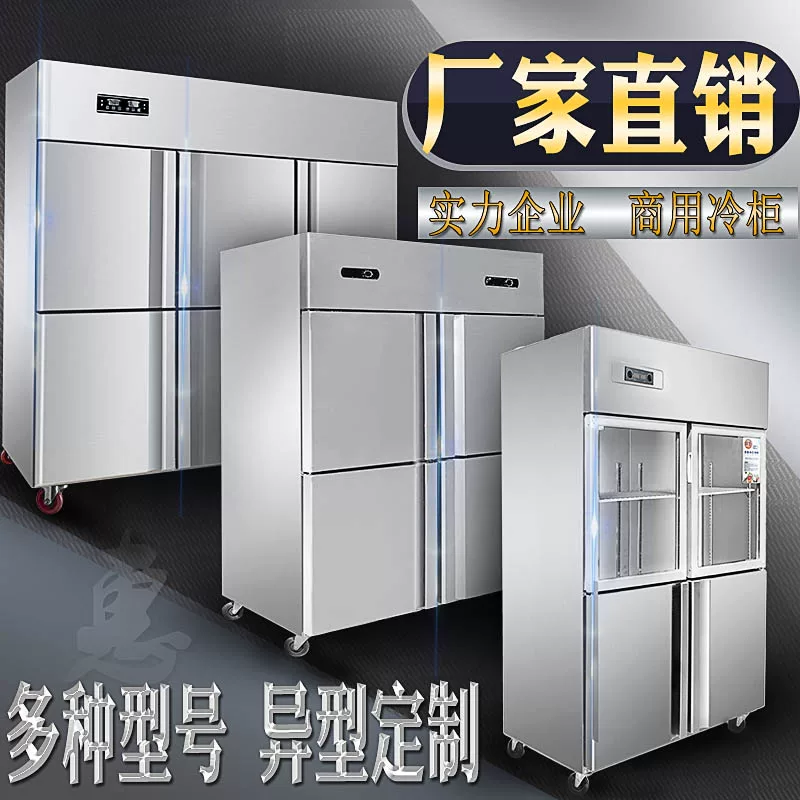 West Lianmes Commercial Four Six Gate Double Win -Win -stainless Steel Kitchen Refrigerator Cooked Brokers Refrigerated Frozen Fresh Style