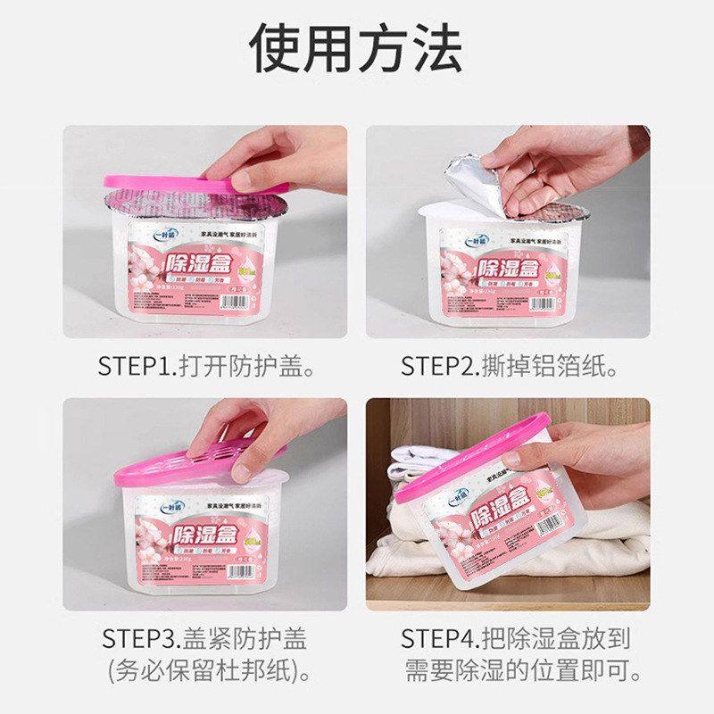 活性炭除湿盒吸潮干燥剂室内衣柜防潮防霉包宿舍学生吸湿袋,淘宝优惠券,粉丝福利购,淘宝优惠卷