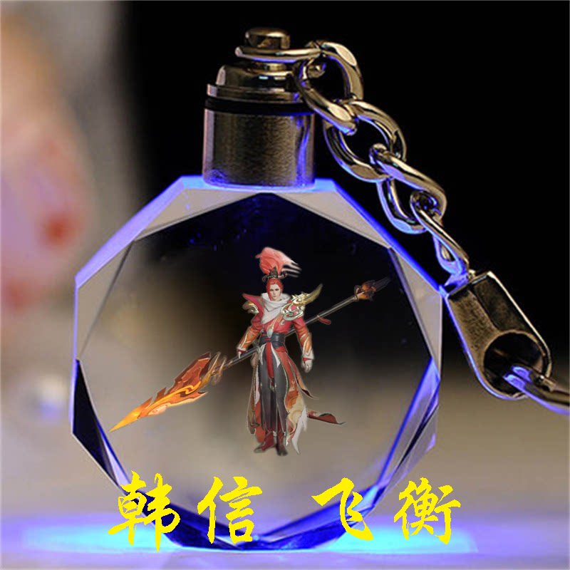 王者荣耀皮肤王者荣耀皮肤水晶钥匙扣书包挂件定制生日礼物送男女纪念品小玩具