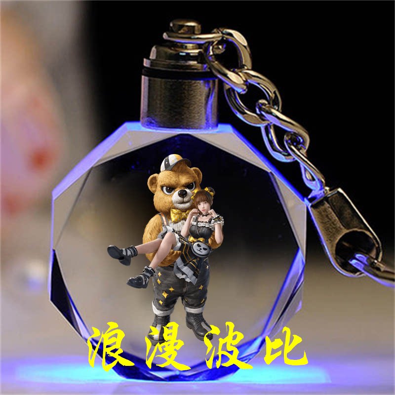 和平精英皮肤和平精英皮肤水晶钥匙扣书包挂件定制生日礼物送男女纪念品小玩具