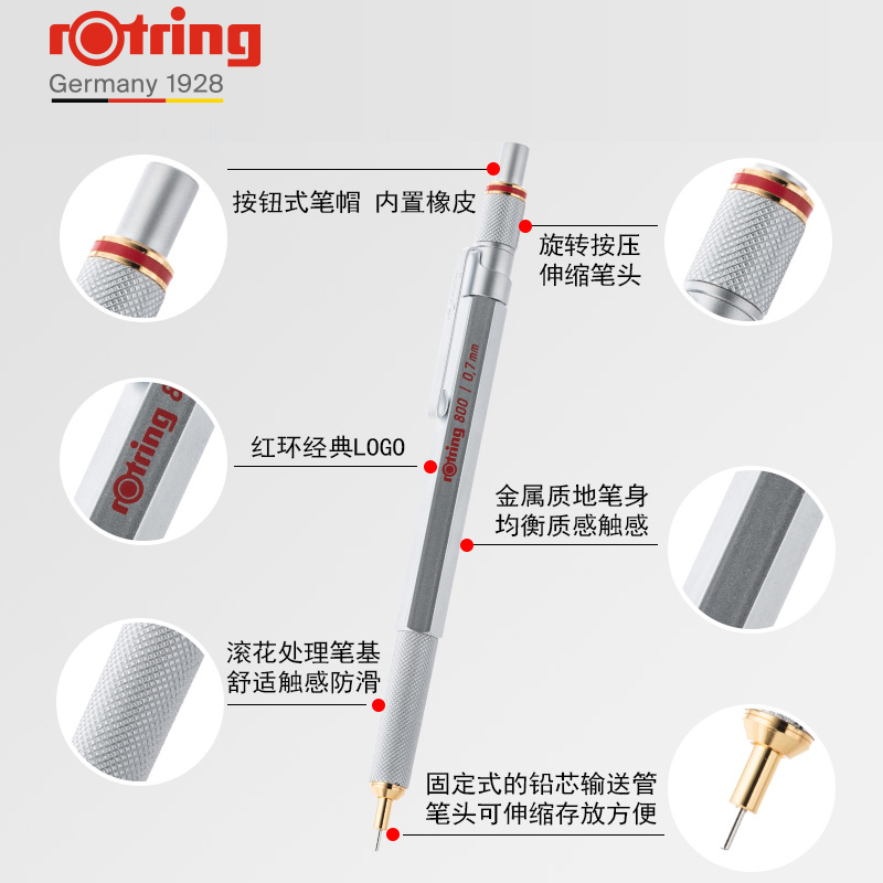 [免费刻字服务]德国rotring红环800自动铅笔绘图工具0.5 0.7mm美术素描笔头可伸缩绘图专业活动铅自动铅文具