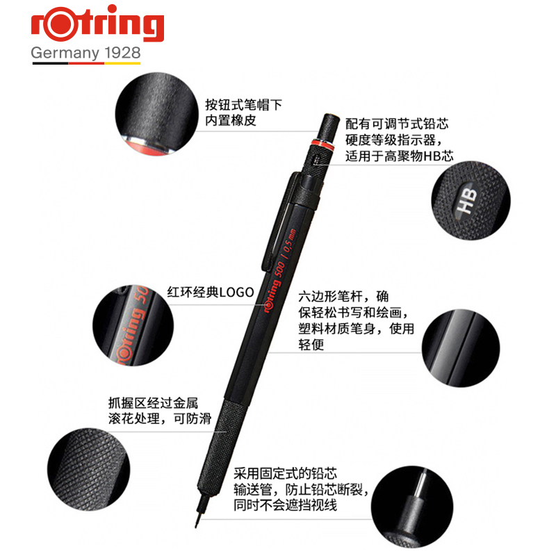 德国Rotring红环自动铅笔500活动铅笔黑色金属质感建筑工程专业学生绘图工具0.5/0.7 mm HB - 图3
