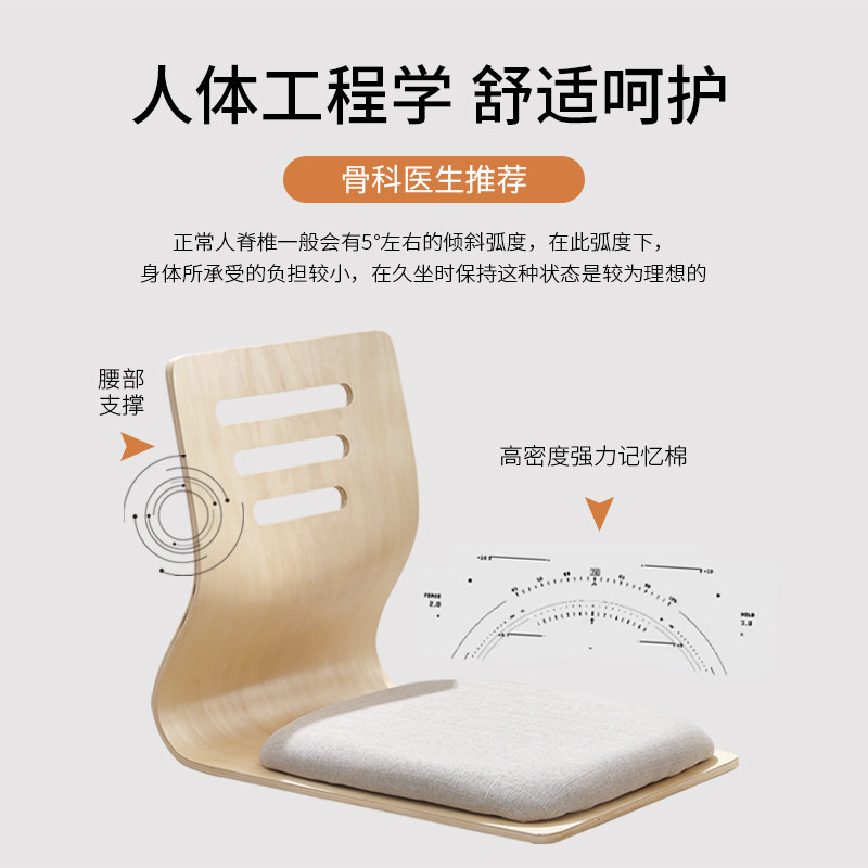 榻榻米椅子床上座椅宿舍寝室懒人椅无腿椅日韩靠背椅飘窗椅和室椅,淘宝优惠券,粉丝福利购,淘宝优惠卷