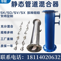 Piping mixer 304 stainless steel pipe road type mixer 316 static mixer carbon steel dosing mixer