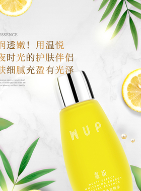 温悦亮肤精华小黄瓶正品提亮肤色收缩毛孔面部精华液补水保湿紧致
