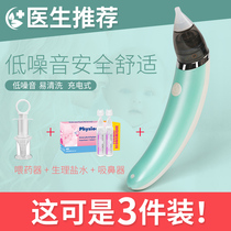 Electric nasal aspirator Baby newborn child Private home Nasal Poo and Infant Nasal Mucus Sucking in Nasal Mucus