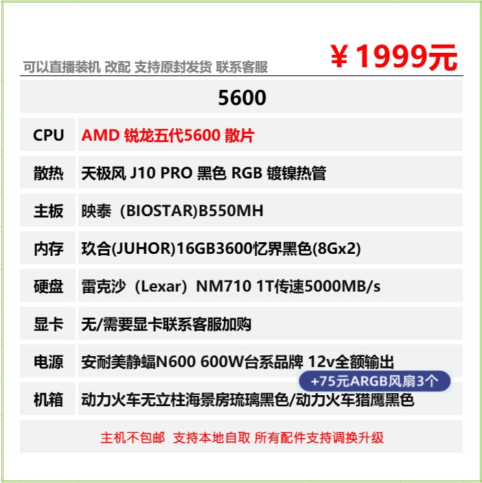 保价双12特别版 5600/B550M/1T/ 6650XT/3060TI G6X/ 6750XT 显卡 - 图0