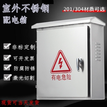 Stainless steel outdoor distribution box monitoring box outdoor Ming-proof box landing control box on the ground control box