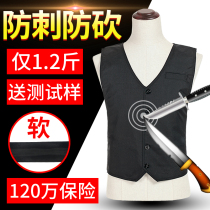 Body armor Anti-cutting and anti-body clothes ultra-thin Summer breathable Invisible vest Tactical waistcoat combat Soft hedgehog Bundesliga