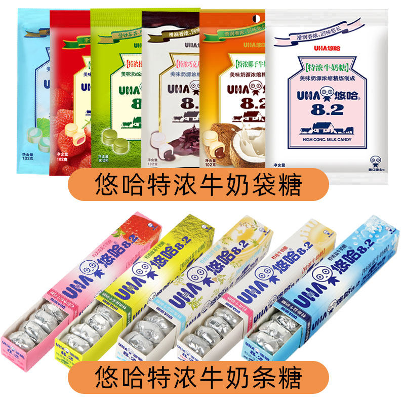 uha悠哈特浓3袋装混合口味牛奶糖 鼎汇食品糖果
