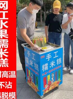 网红糯米糕设备商用手工