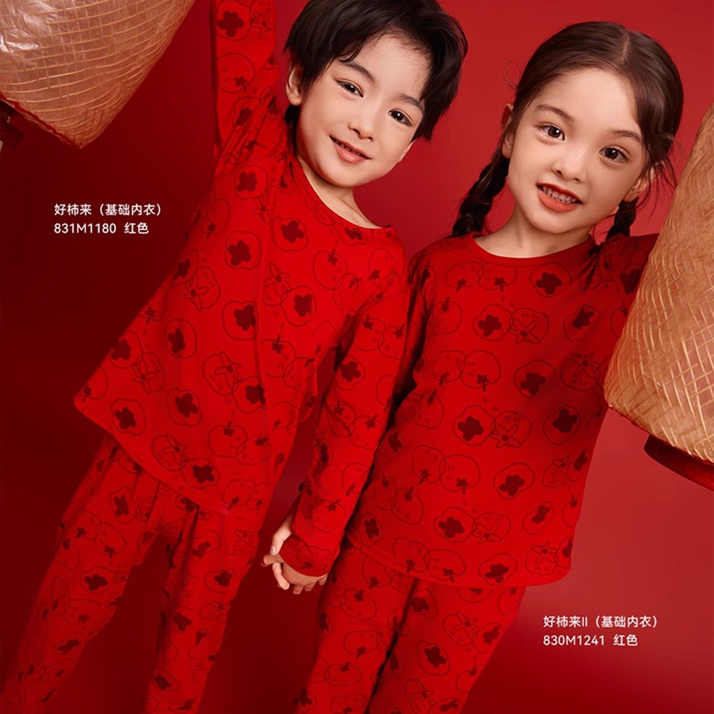 特价威奇猫年款红色秋衣本命年男女孩内衣新年睡衣圣诞家居亲子装,淘宝优惠券,粉丝福利购,淘宝优惠卷