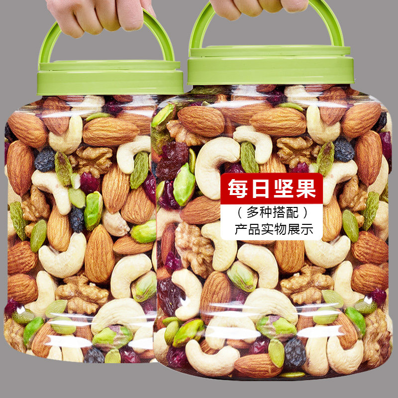 每日坚果500g罐装原味旗舰版混合坚果仁健康包装营养美味零食礼包,淘宝优惠券,粉丝福利购,淘宝优惠卷