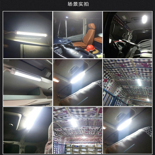 12V 24V带强磁防水LED汽车室内灯条箱货车车厢照明灯阅读灯管顶灯 - 图1