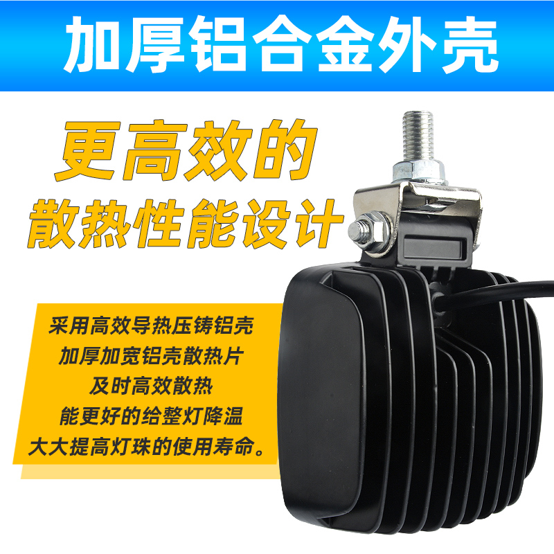 散光超亮叉车4寸led射灯12V24V至80V通用前大灯改装载机照明加装