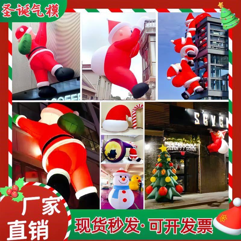充气圣诞老人树拱门卡通模型发光装饰道具圣诞节美陈雪人爬墙气模,淘宝优惠券,粉丝福利购,淘宝优惠卷