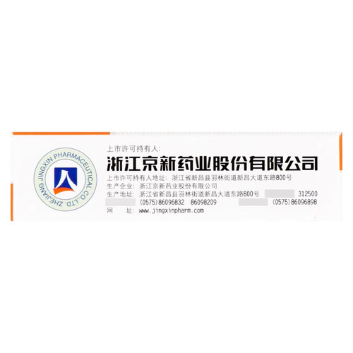 京常乐 地衣芽孢杆菌活菌胶囊24粒腹泻急慢肠炎调理肠道拉肚子 - 图3