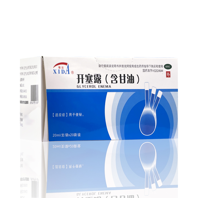 锡达开塞露成人用20ml*20支/盒含甘油用于便秘开塞露便秘药品正品 - 图0