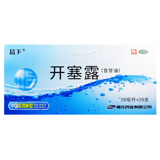 Open-stop 20ml*20 pieces/box