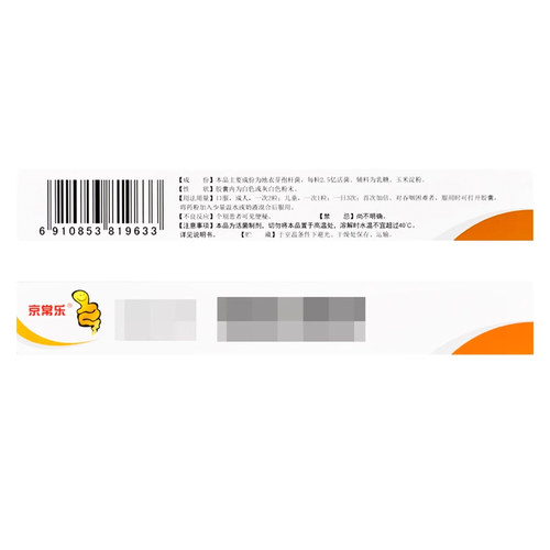 京常乐 地衣芽孢杆菌活菌胶囊24粒腹泻急慢肠炎调理肠道拉肚子 - 图2