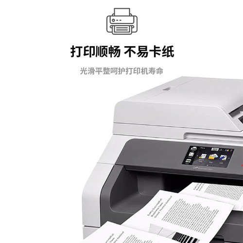 谊印优品a4纸80ga4打印纸80g a4复印纸80g单包500张 学生a3打印纸a3纸办公室a5打印纸8k16k打印纸b4b5打印纸 - 图0