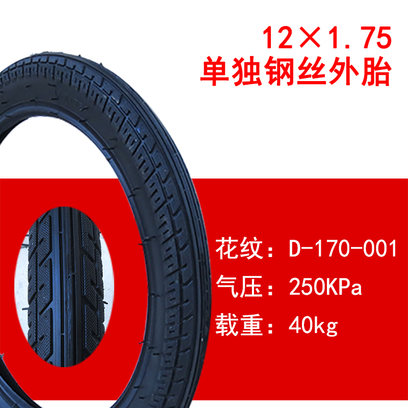 山地自行车童车轮胎12/14/16/18/20/24×1.75/1 3/8/1.95内胎外胎