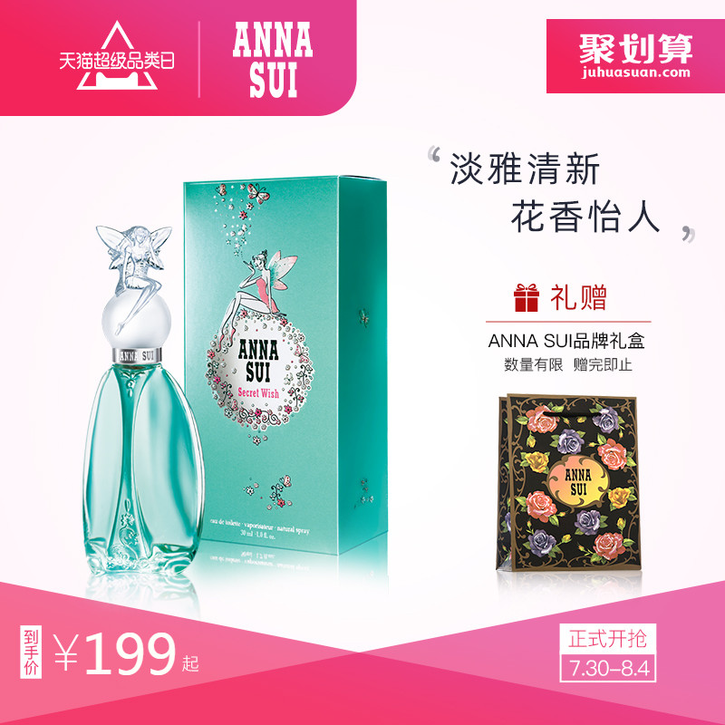 Anna sui/安娜蘇許願精靈女士淡香水30/50/75ml持久清新少女學生