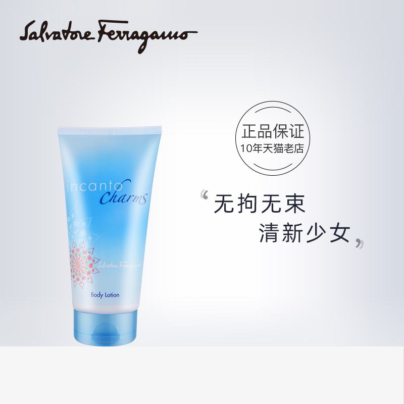 FERRAGAMO/菲拉格慕甜心魔力夢中情人身體乳香體乳滋潤香持久保溼