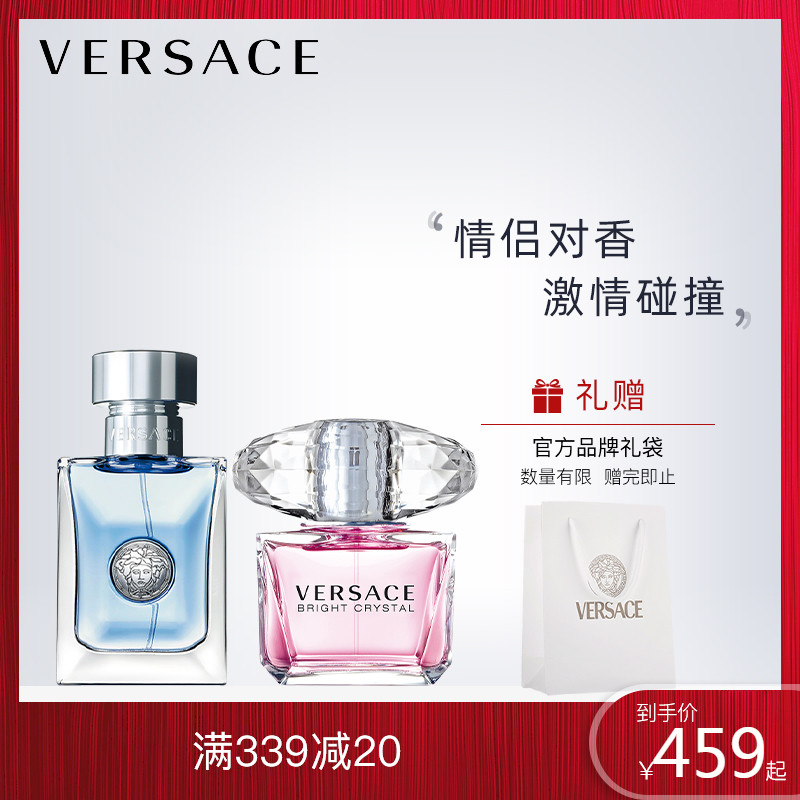 範思哲經典同名男士/晶鑽粉鑽香戀女士淡香水30ML*2情侶組合套裝