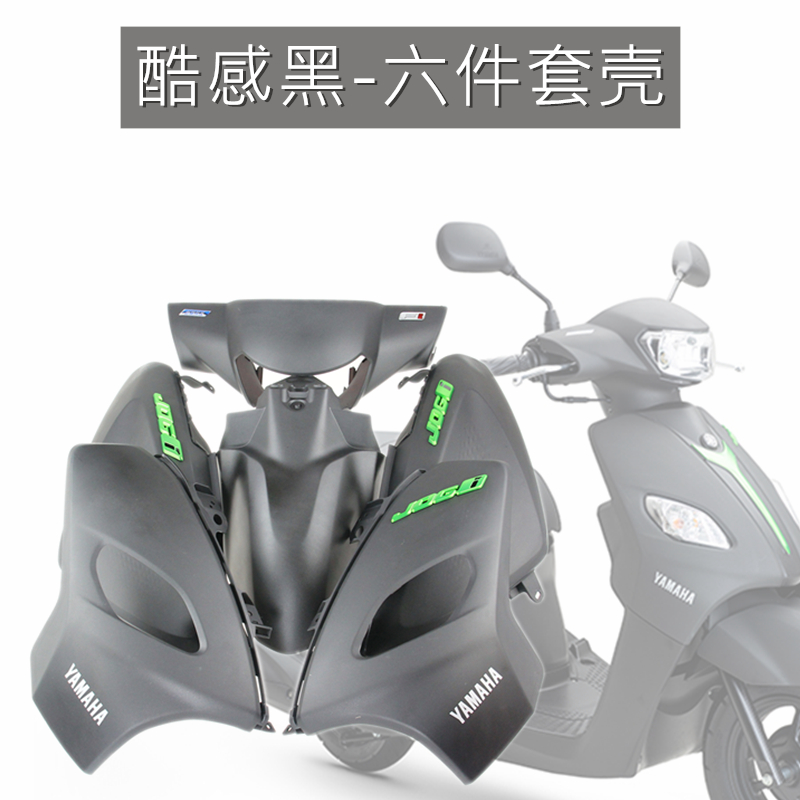 摩托车电喷巧格i125外壳原装车壳六件套外壳ZY125T-13/15-图0