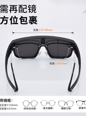 高清防晒近视专用偏光套镜