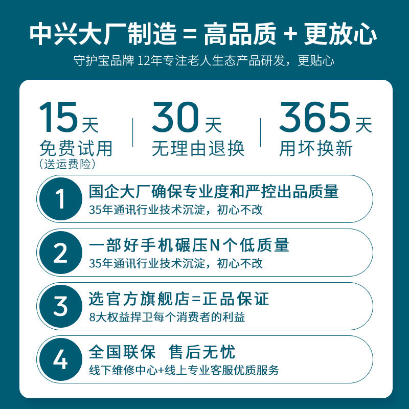 守护宝k289健康码微信支付宝按键 守护宝手机