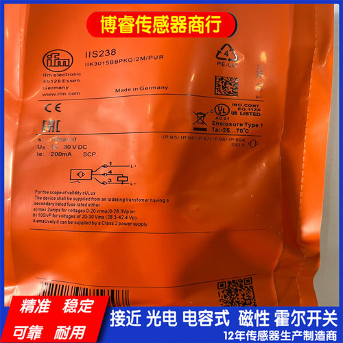 全新易福门接近开关IIS238 IIS709 IIS701 IIS206 IIS700 IIS230 - 图3
