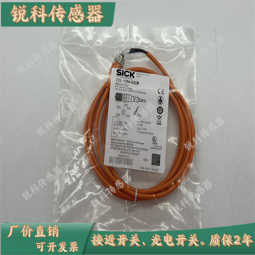 施克现货连接线 DOL-1205- G02MC G05MC G10MC W02MC W05MC W10MC - 图1