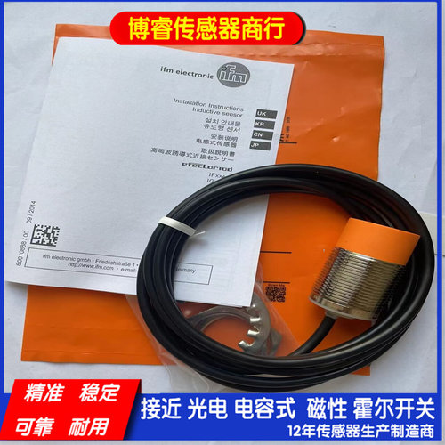 全新易福门接近开关IIS238 IIS709 IIS701 IIS206 IIS700 IIS230 - 图1