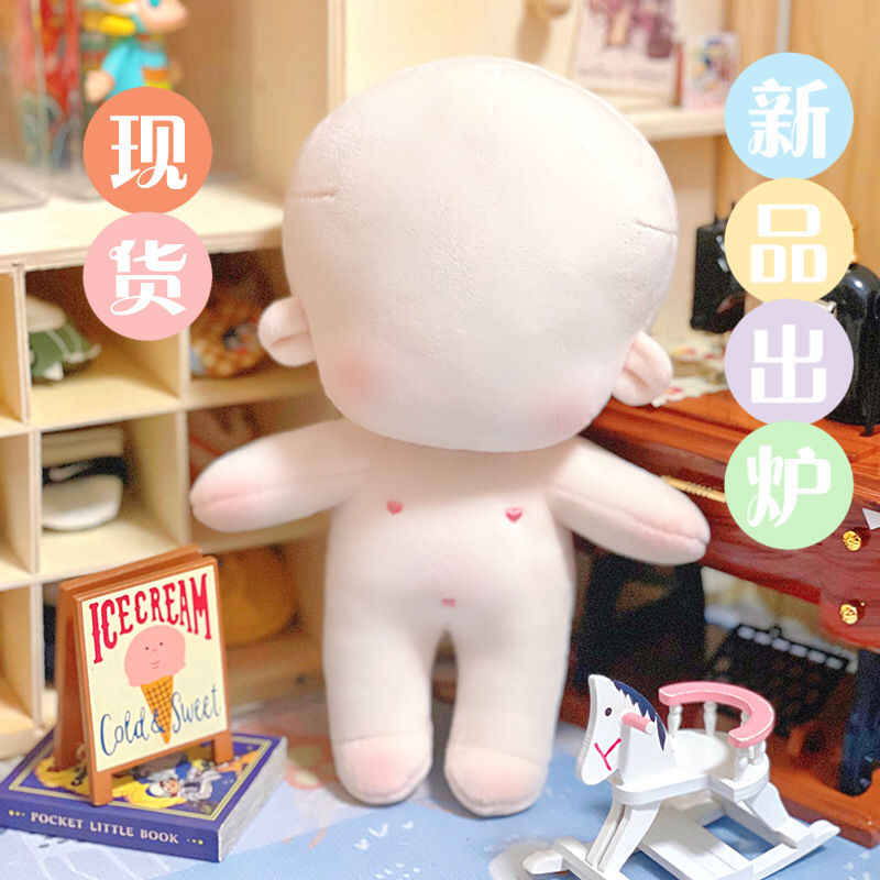棉花娃裸娃cm 新人首单立减十元 21年11月 淘宝海外