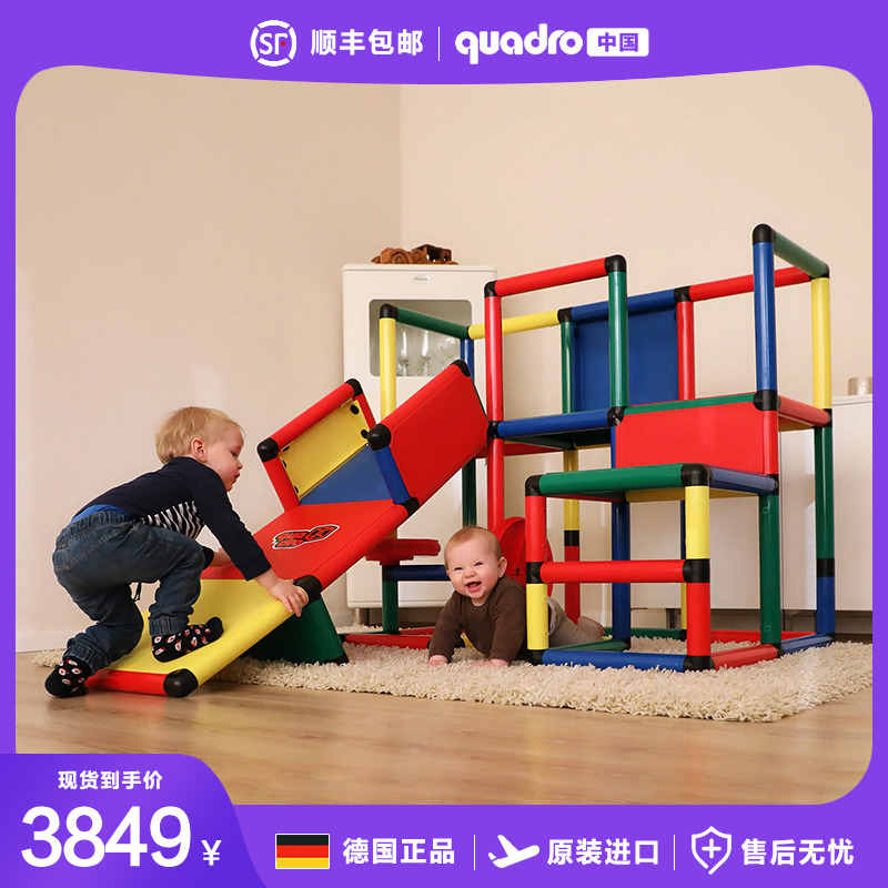 德国Quadro攀爬架大型室内玩具套装EVOLUTION系列正品进口攀爬架 - 图2