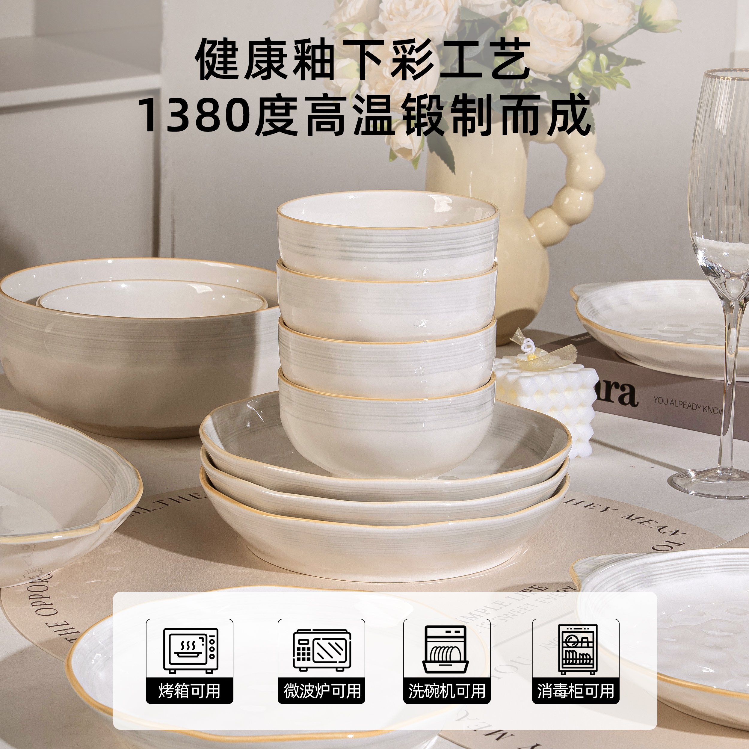 碗盘套装家用2025新款高颜值釉下彩陶瓷餐具套装碗筷碗碟结婚礼物