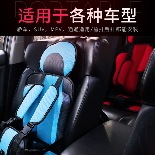小车车载驾乘用品固定带儿童后座安全汽车旅途便携车内婴儿坐椅