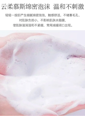 玫瑰纯露制作洁面慕斯细腻温和