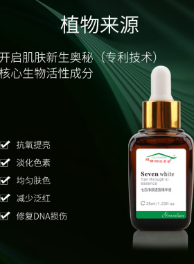祖母的花草屋提亮肤色改善暗沉