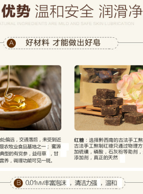 祖母家蜂蜜红糖手工皂净透洗头皂