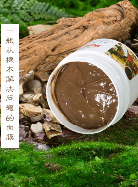 草本面膜净化涂抹面膜膏泥膜熬夜深层清洁疏通毛孔焕颜去黄七子白