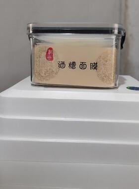 90%米酒糟酒粕双抗面膜