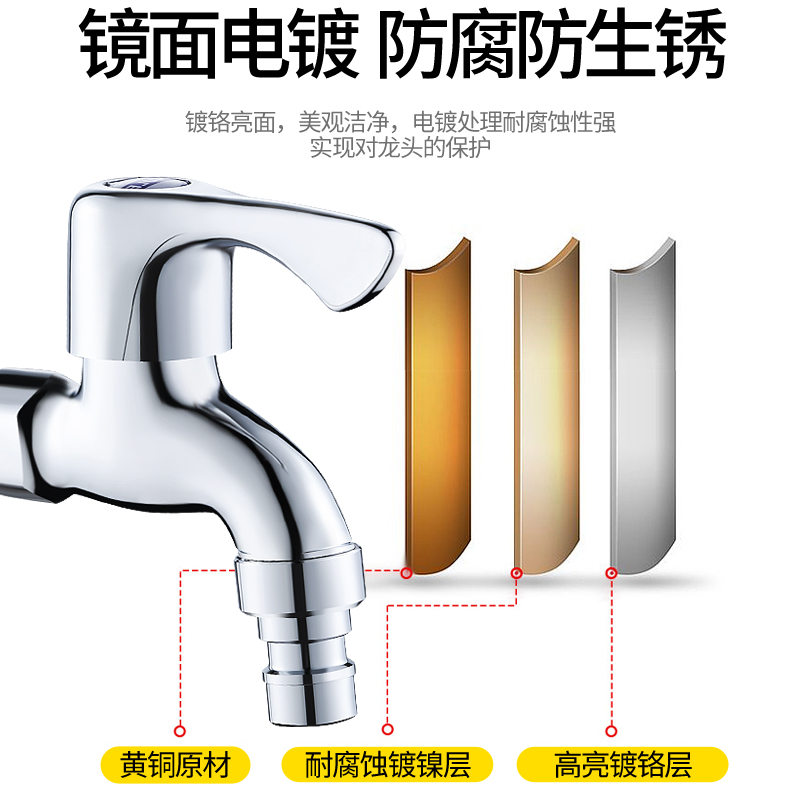 全自动洗衣机水龙头黄铜家用4分快开单冷龙头双用拖把池龙头通用