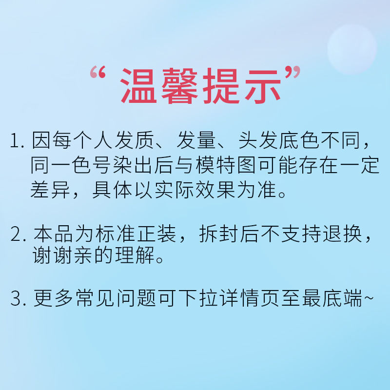 施华蔻染发膏泡泡染发剂自己在家染膏泡沫女蓝黑色蜜糖醇棕正品 - 图3