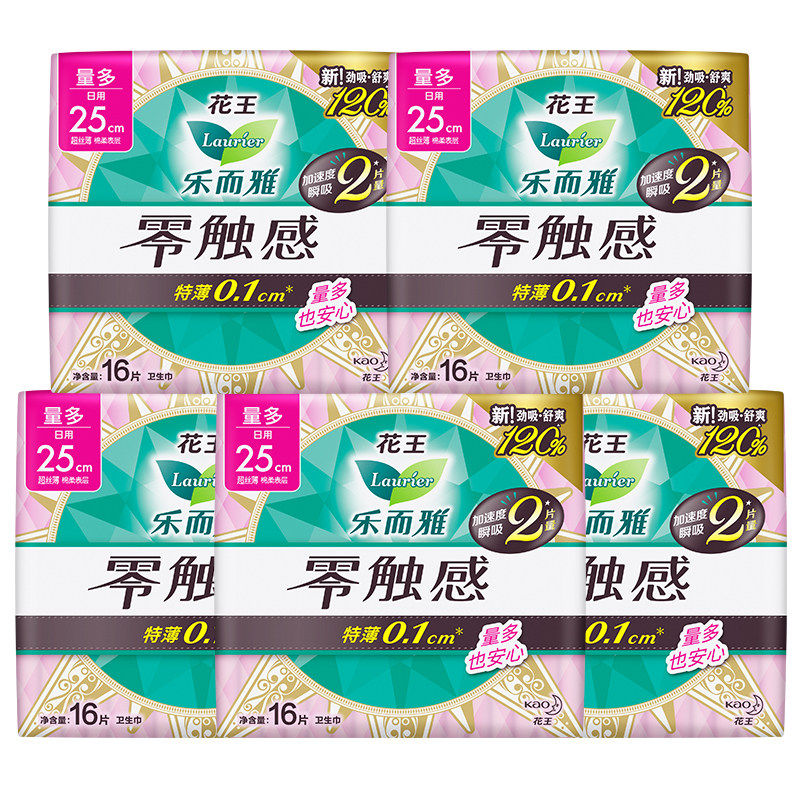 花王乐而雅日用零触感卫生巾250mm透气轻薄棉柔姨妈巾旗舰店正品,淘宝优惠券,粉丝福利购,淘宝优惠卷