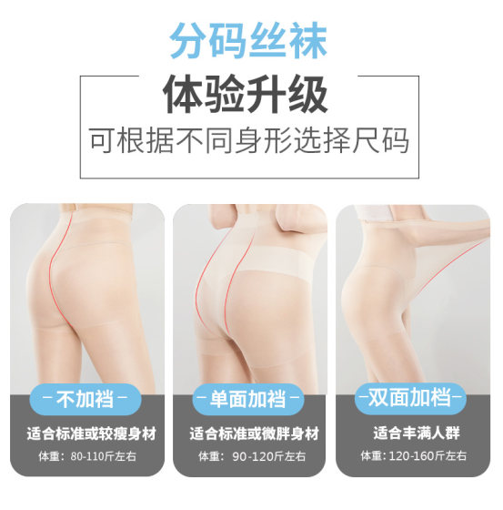 Summer invisible black stockings thin and ultra-thin